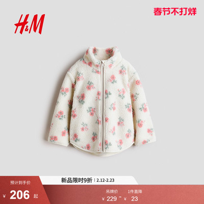 HM童装儿童女童外套春季柔软泰迪绒拉链开衫外套1306338