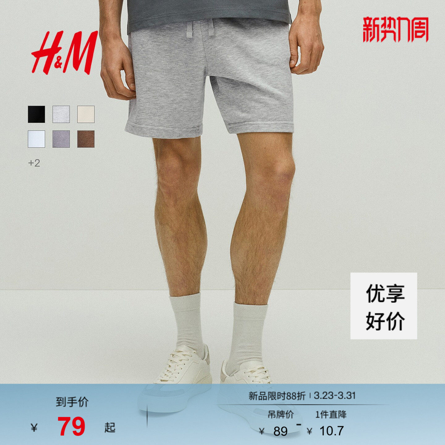 HM男装卫裤秋季薄款宽松直筒运动跑步裤松紧腰休闲短裤1224295