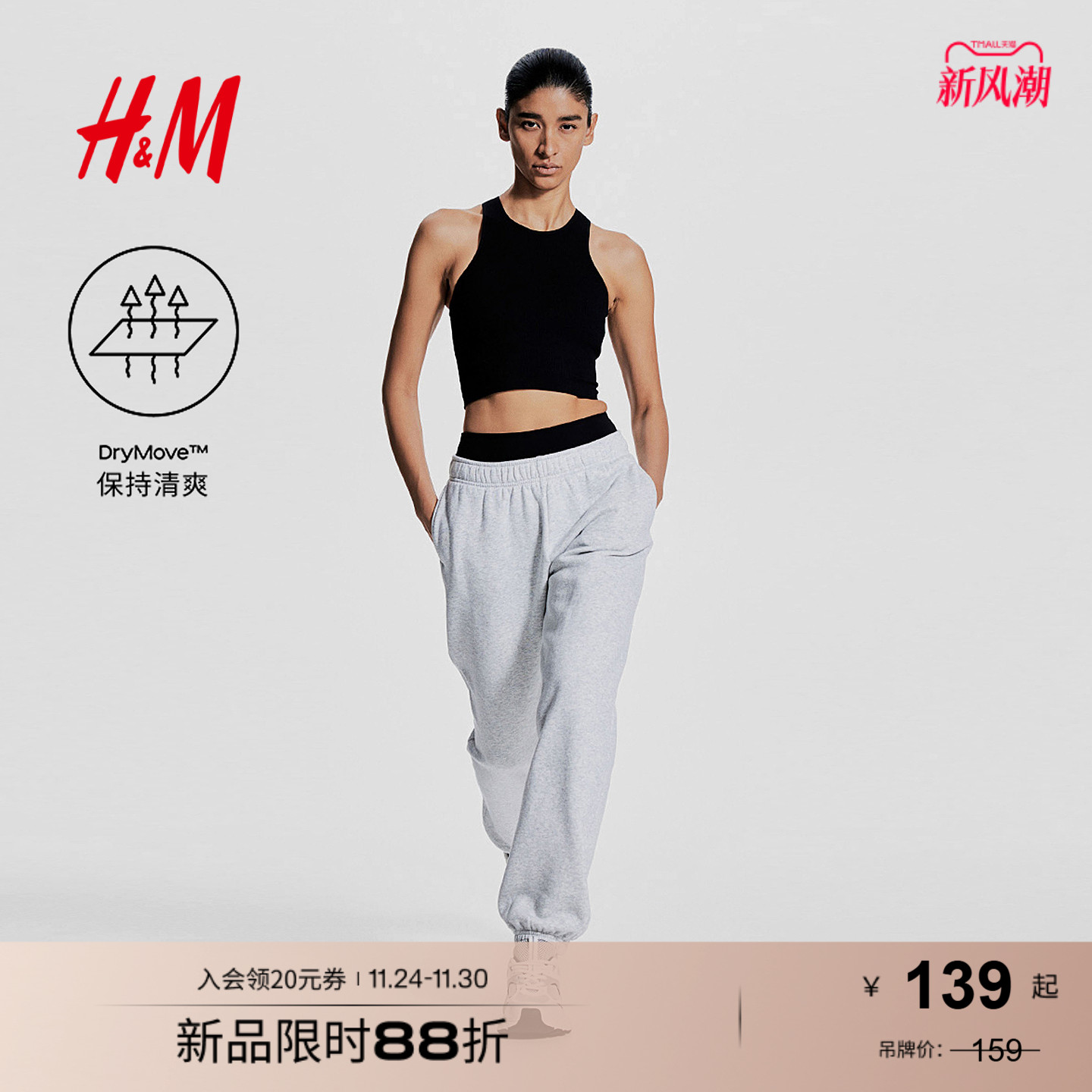 hm夏季新品运动内衣文胸