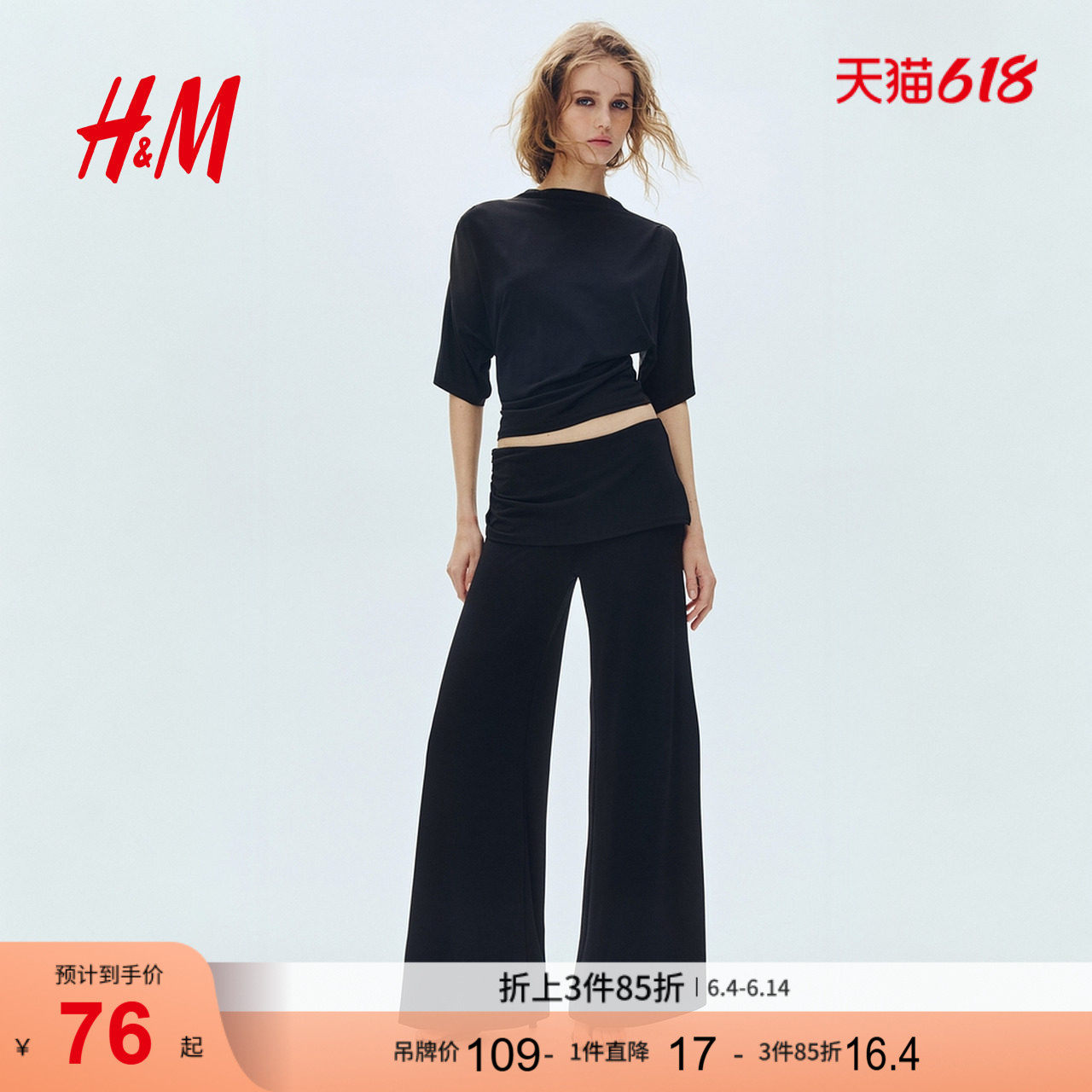 HM女装裤子2026夏季新款通勤气质柔软垂褶细密针织长裤1314