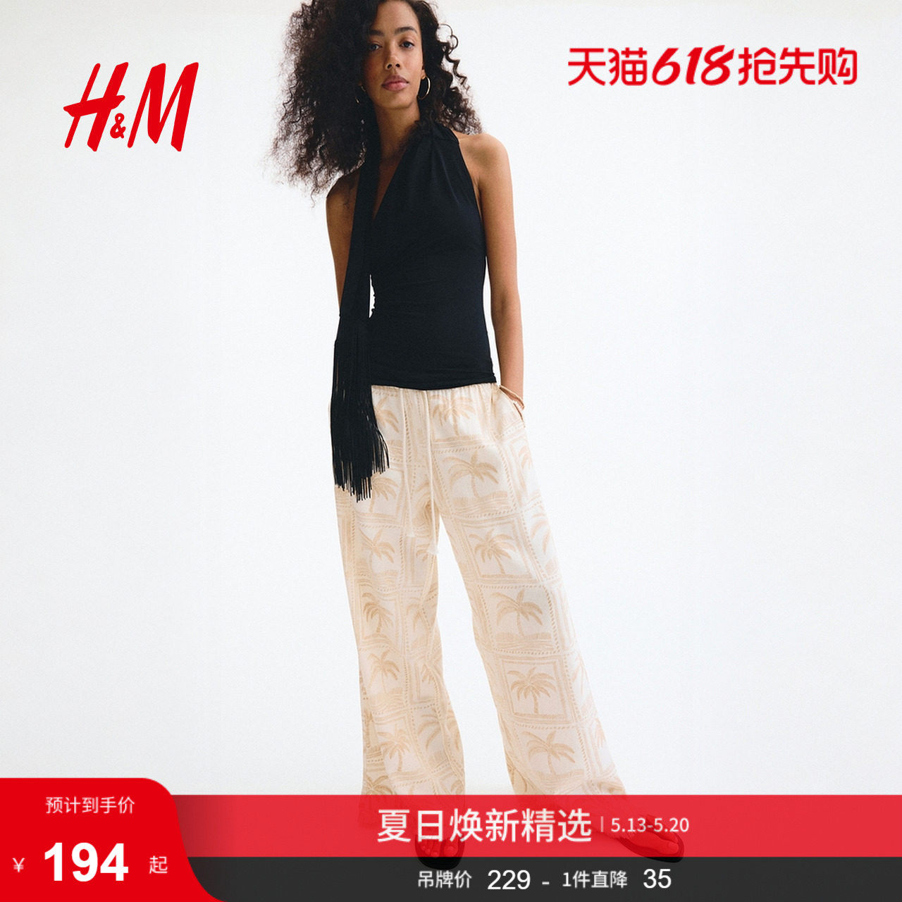 HM女装裤子2026夏季新款亚麻混纺宽松版型松紧腰抽绳长裤133