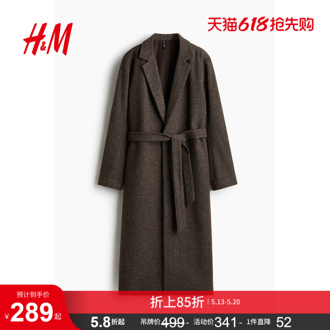 HM女装毛呢外套冬季时尚腰部系带保暖大衣1228998