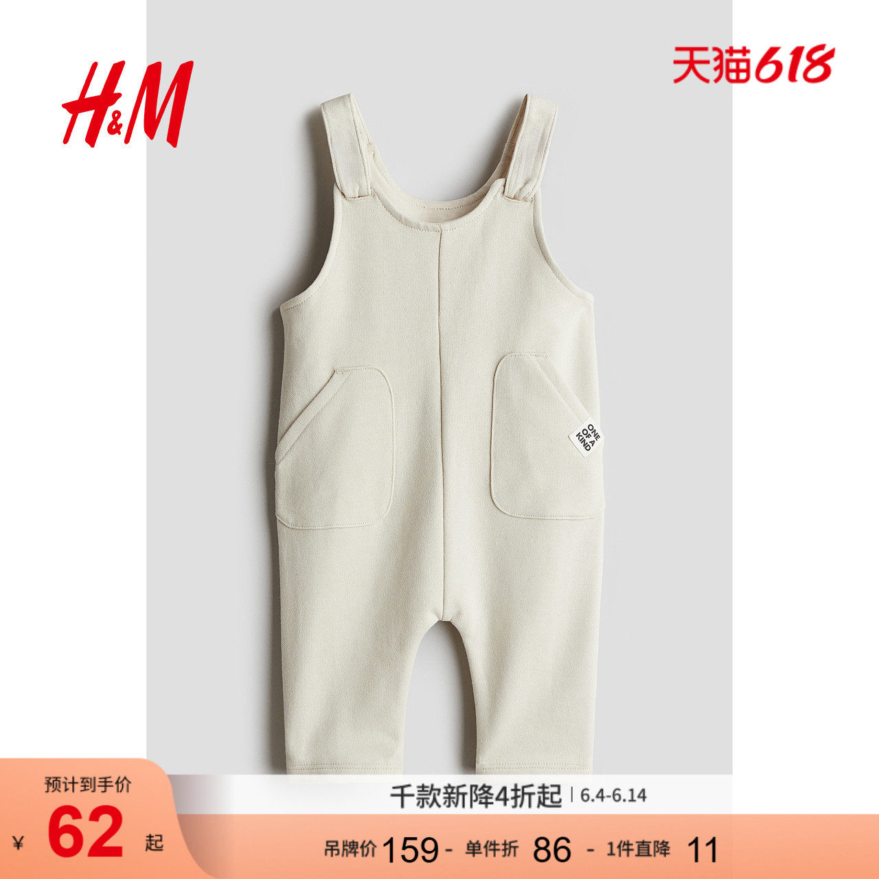 HM童装男婴裤子秋季时尚休闲舒适棉质长裤连体背带裤1268031