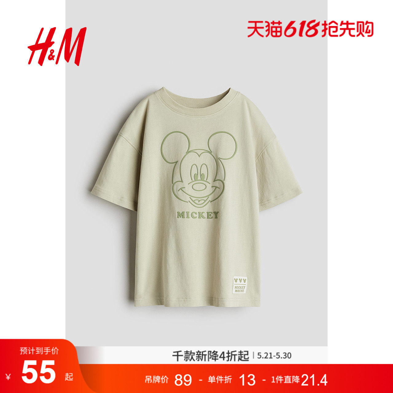 【迪士尼系列】HM童装儿童男童女童T恤印花灰红色上衣1269368