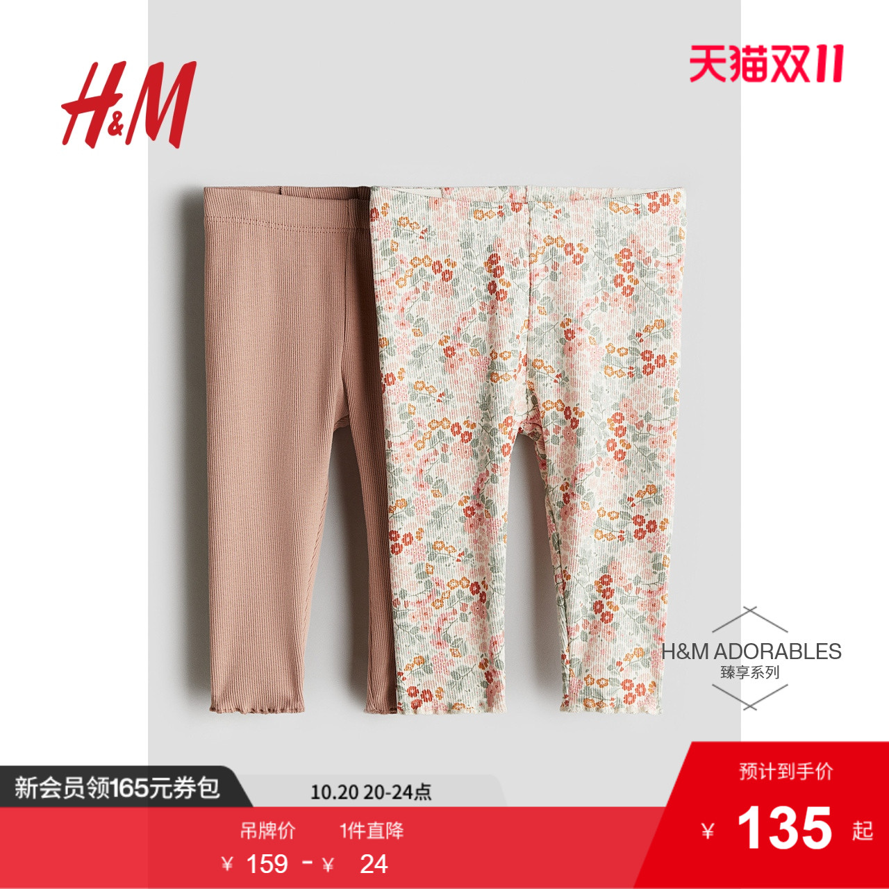 商场同款