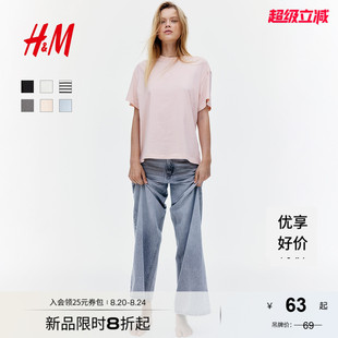 T恤2025秋季 宽松简约落肩圆领短袖 新款 美式 1212700 潮流时尚 HM女装