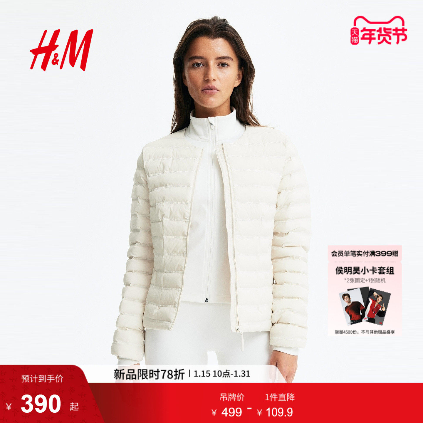 【H&M MOVE ThermoMove™】女装运动夹克冬季排骨棉服外套1283773,运动服/休闲服装,运动茄克/外套,淘宝优惠券,粉丝福利购,淘宝优惠卷