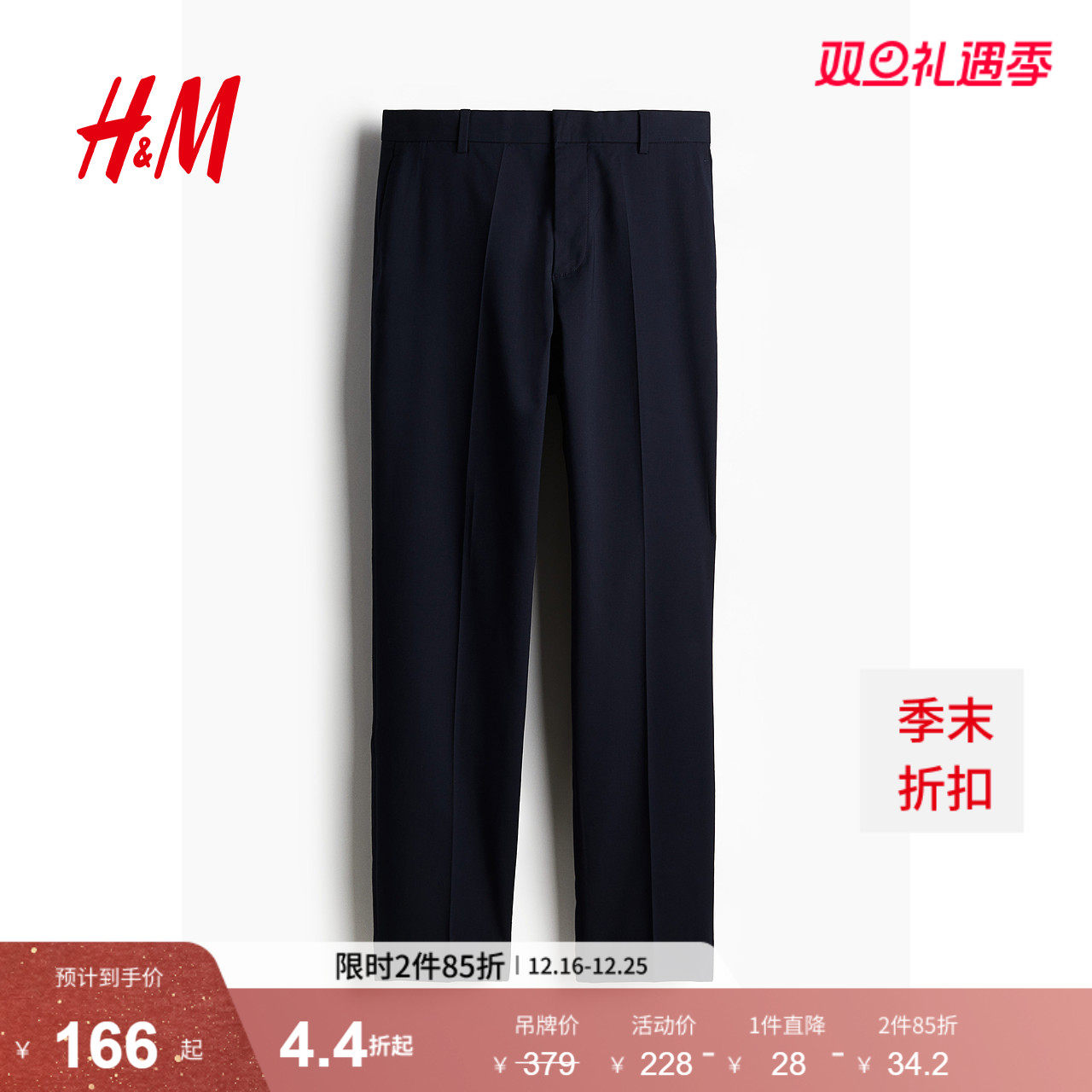 HM男装西裤秋季男士时尚休闲标准版型西装长裤1234915