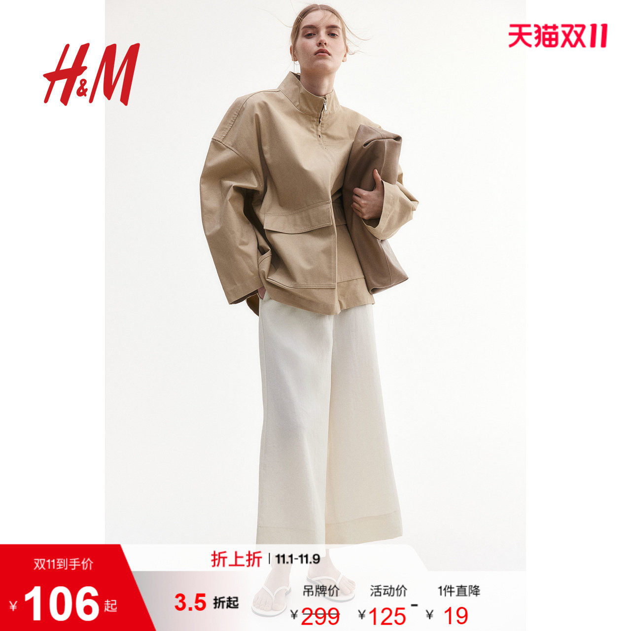 HM夏季女装休闲阔腿裙裤1273562