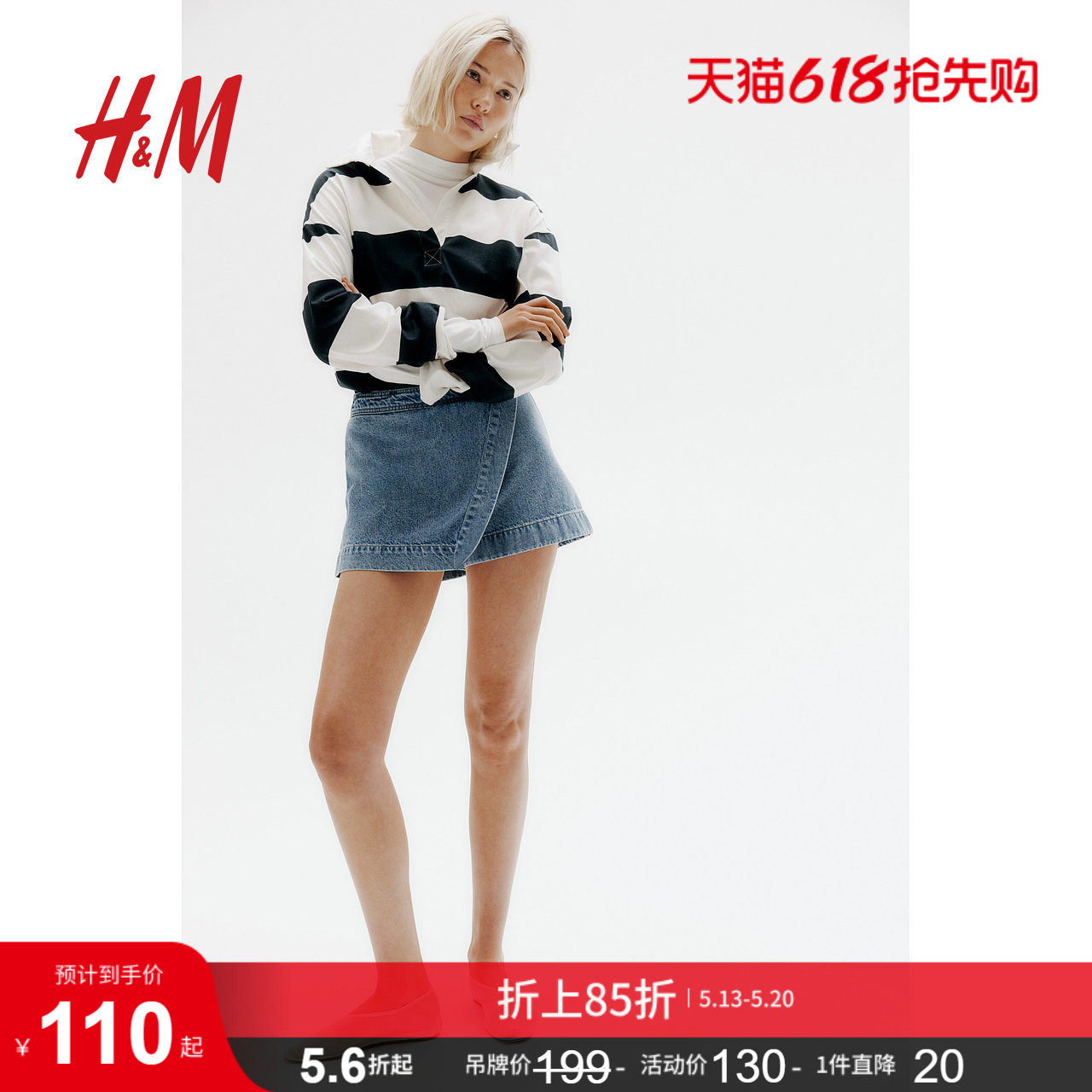 HM女士牛仔裙裤夏季围裹式牛仔短裙裤1277603