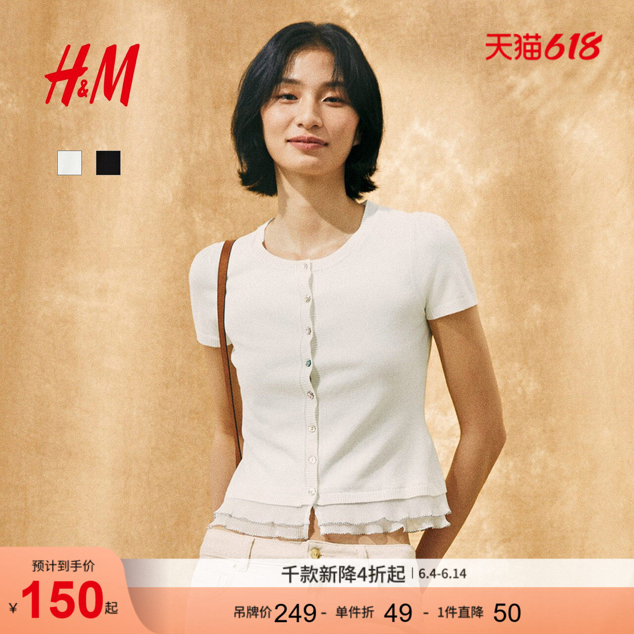 HM女装毛针织衫夏季圆领柔软细密针织褶边开衫1309912