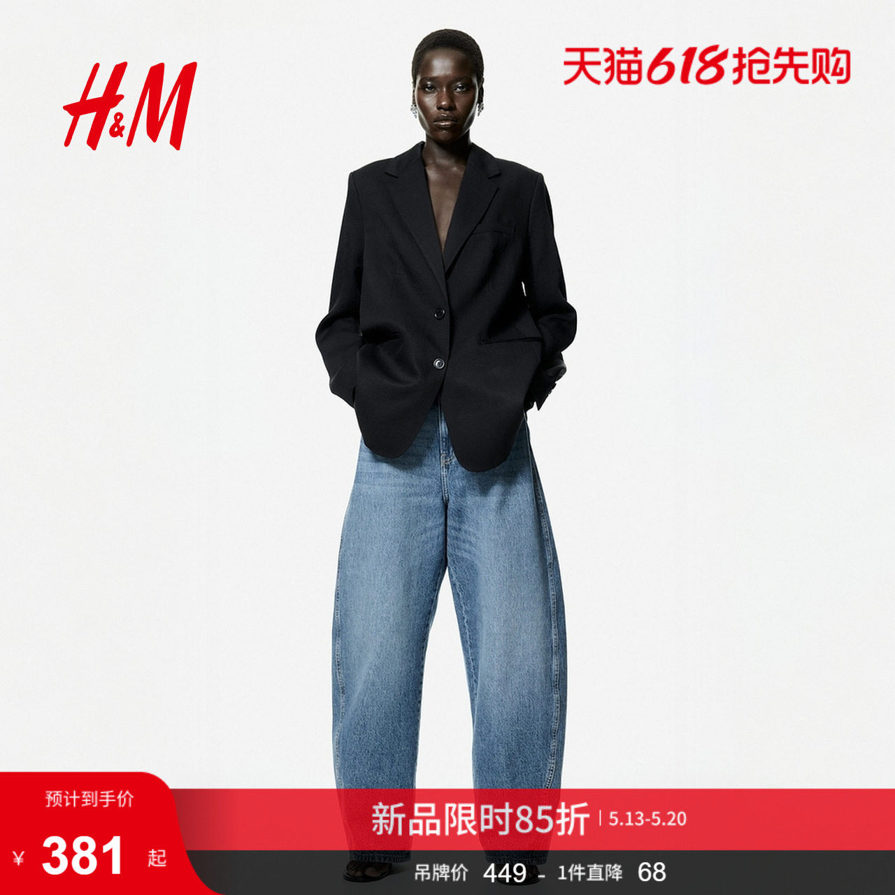 HM女装西装2026夏季新款通勤时尚单排扣休闲西装1319365