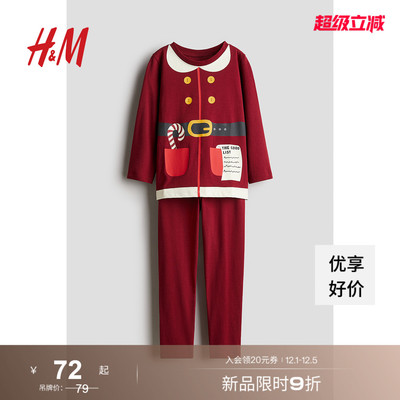 HM童装男童女童家居服2024秋季新款中腰印花棉质睡衣套装1241327