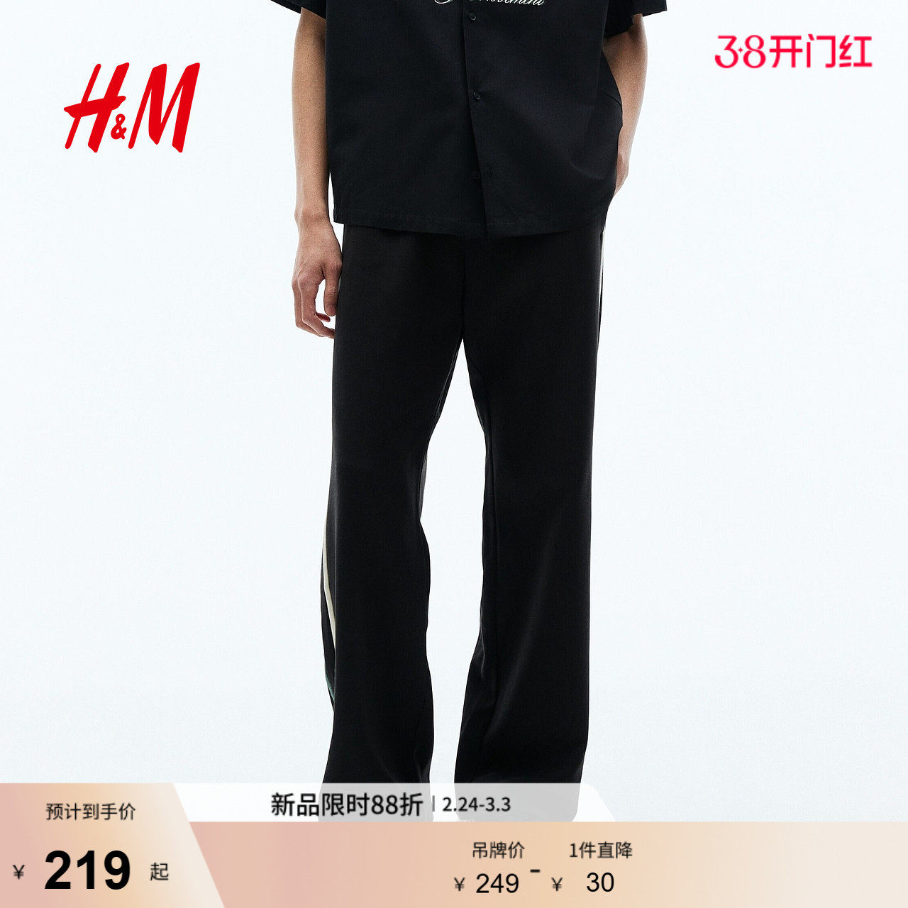 HM男装卫裤2026春季新款宽松版美式直筒运动户外休闲长裤1308000