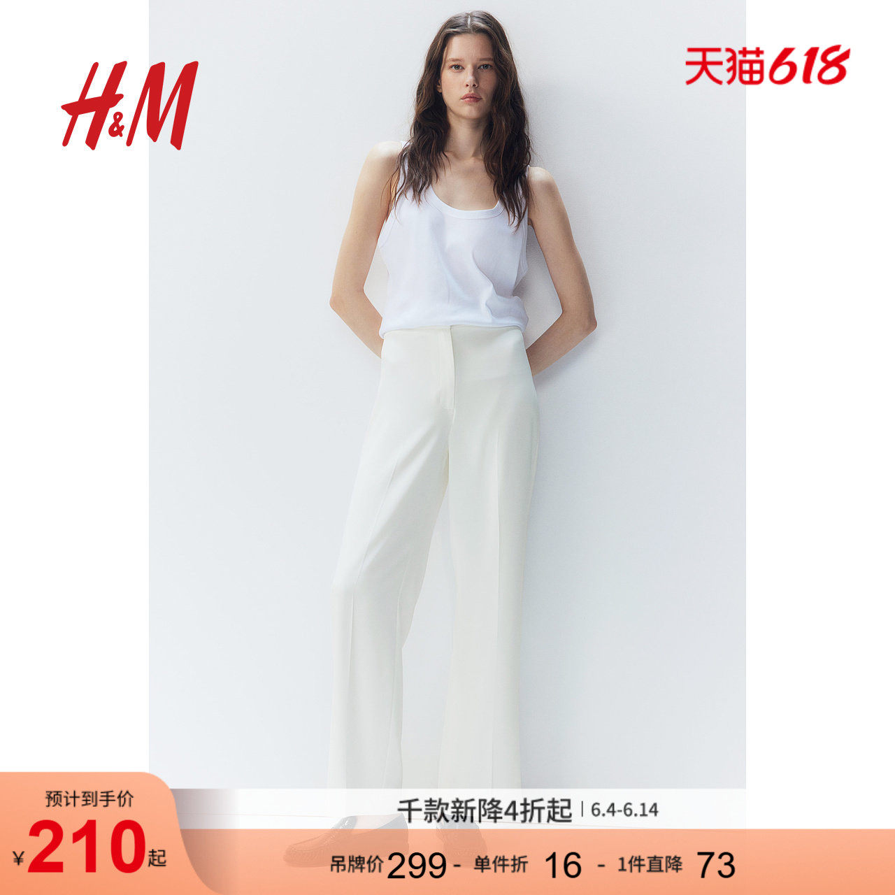 HM夏季女装休闲裤高腰直筒阔腿裤垂感拖地裤子0877769