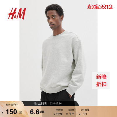 HM男装女装卫衣2件装秋季简约柔软加绒情侣圆领长袖上衣0999882