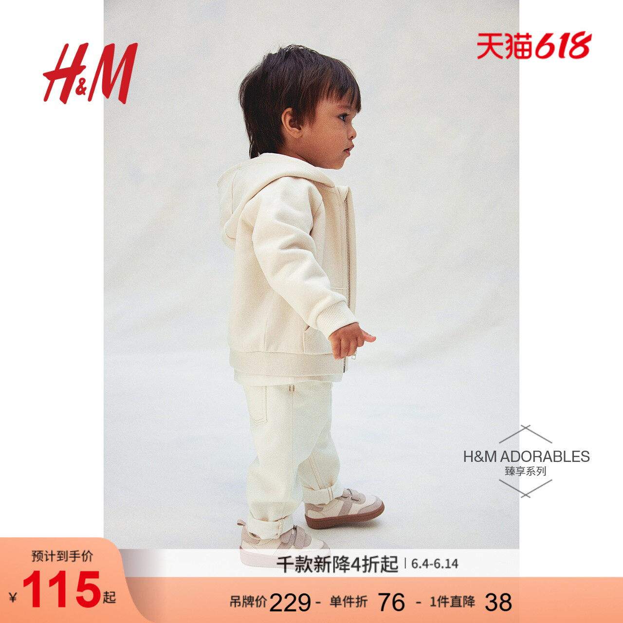 HM童装男婴女婴卫衣休闲时尚舒适全拉链连帽衫1238682