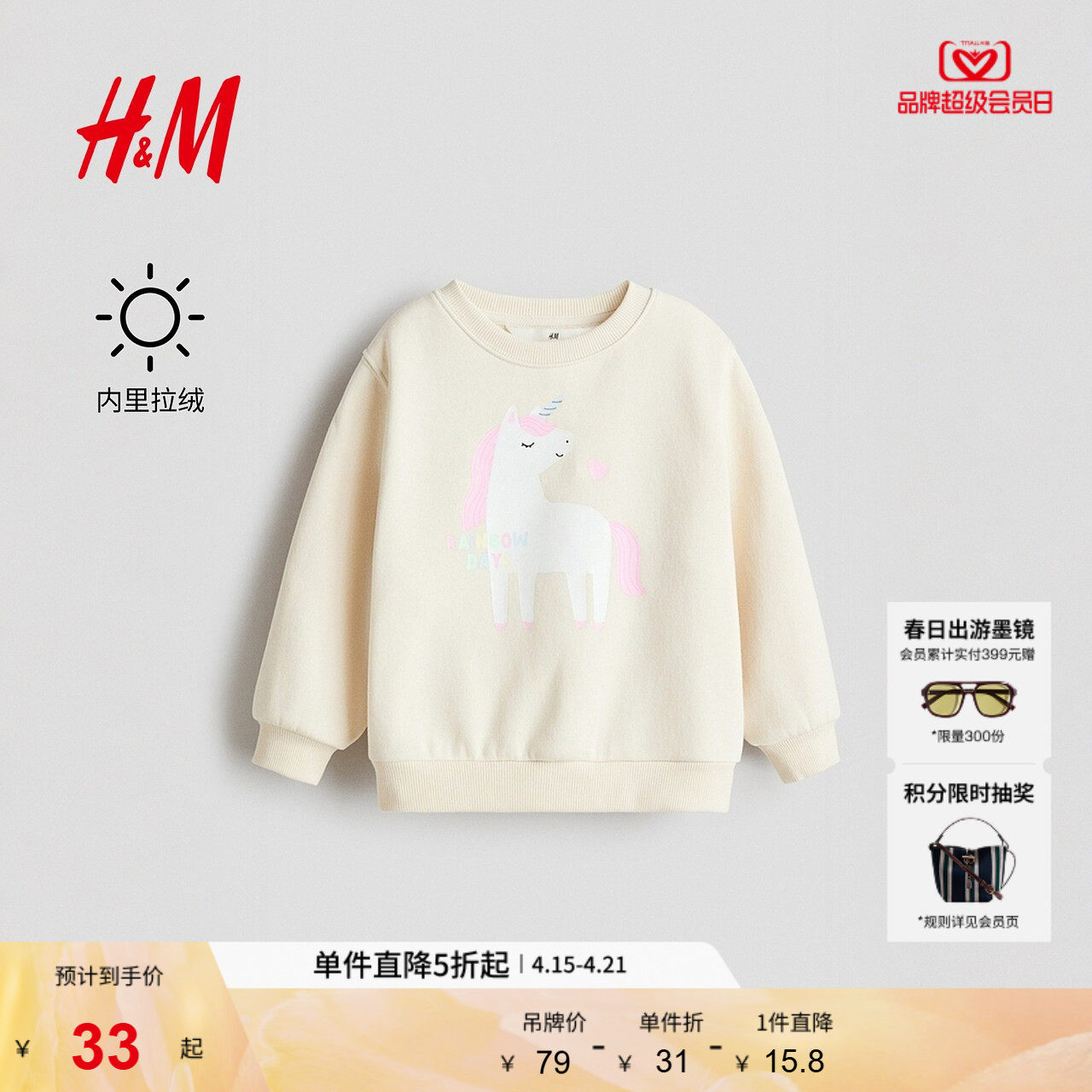 HM童装儿童女童卫衣夏季圆领加绒字母印花套衫打底衫1305880