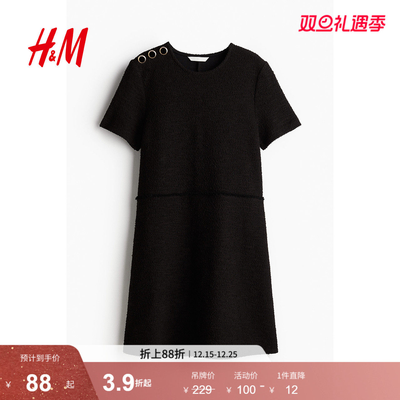 HM女装连衣裙冬季纹理圆领优雅修身短袖A字短裙1262628