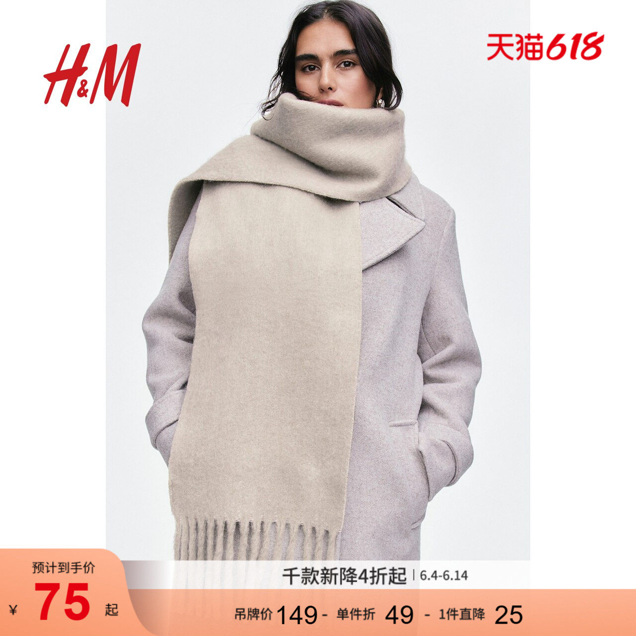 HM夏季女士柔软舒适围巾1172852