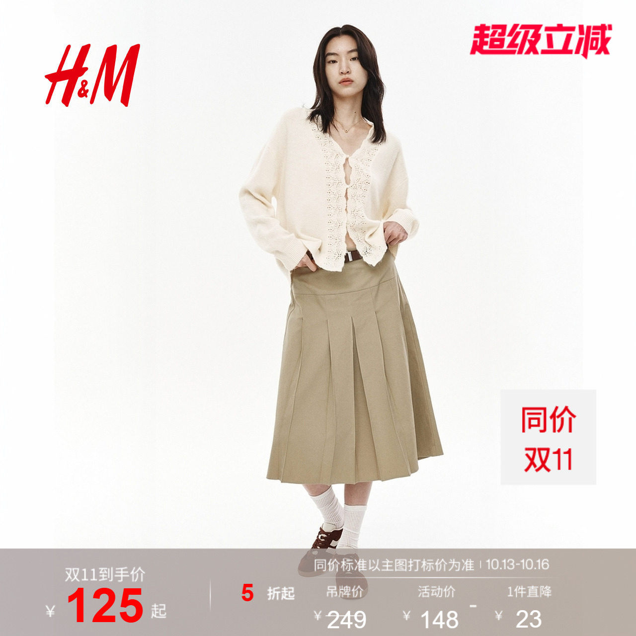 HM女装毛针织衫2026新款网眼设计开衫潮流针织外套133242