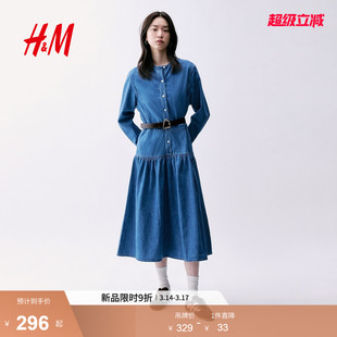 HM女装连衣裙2026春季新款长袖牛仔裙喇叭中长休闲连身裙1326979