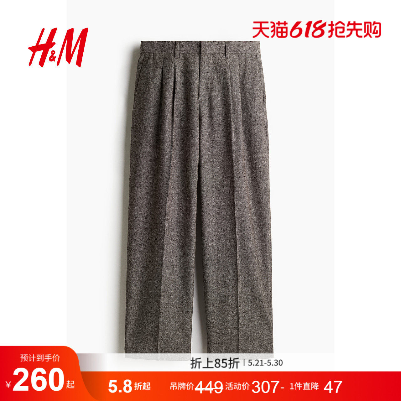 HM男装西裤夏季时尚休闲宽松版型羊毛混纺长裤1234903