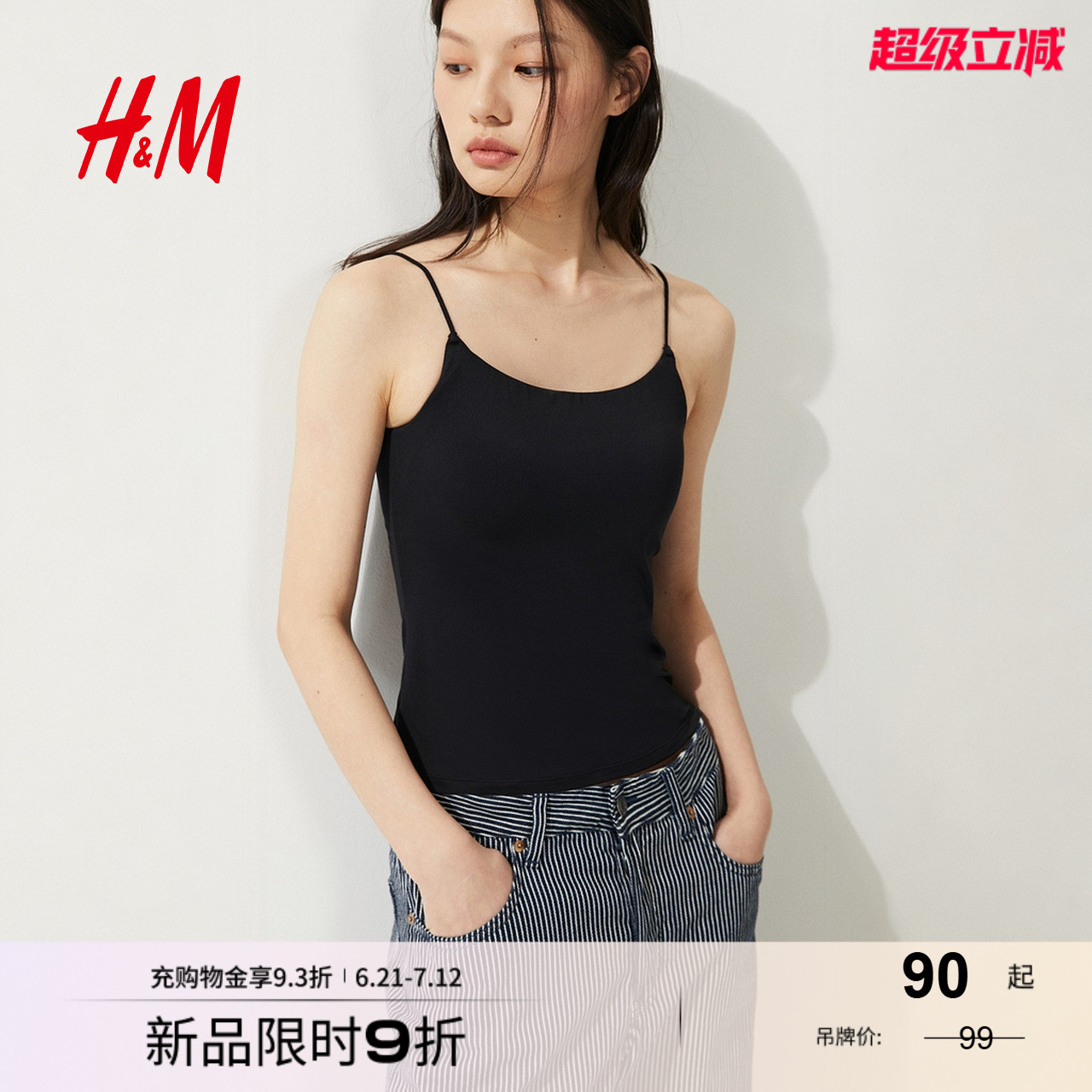 HM女装背心凉感2025夏新款COOLMAX®健身一体式文胸吊带衫1282995
