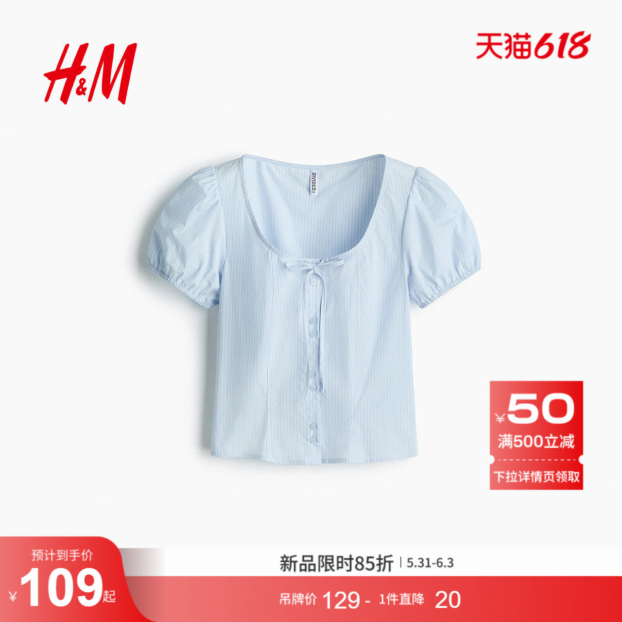 HM女装衬衫潮流时尚绑结衬衫泡泡袖府绸上衣1317041