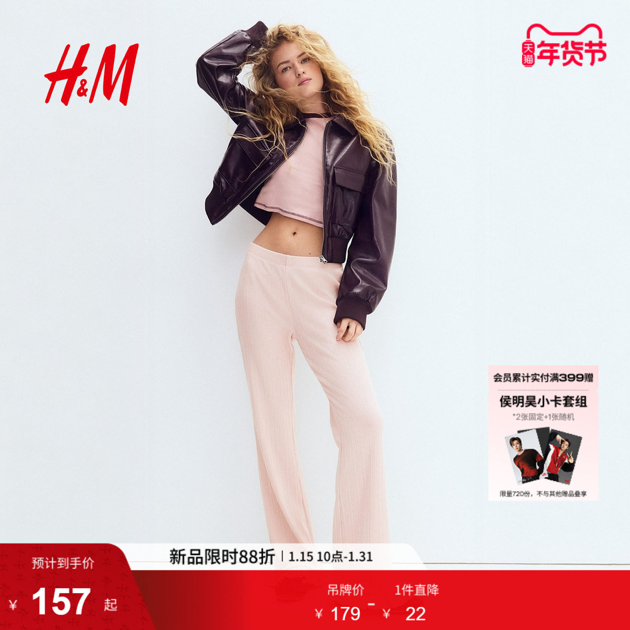 HM2026春季新款女装罗纹针织喇叭长裤1320229,女装/女士精品,休闲裤,淘宝优惠券,粉丝福利购,淘宝优惠卷