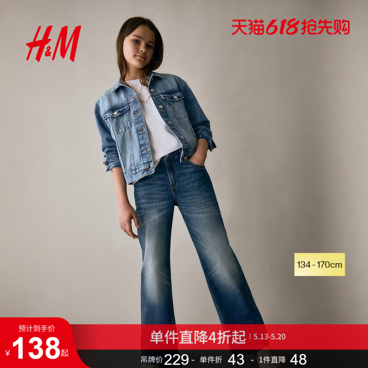 HM童装儿童女童牛仔裤夏季宽松版微喇牛仔裤1288887