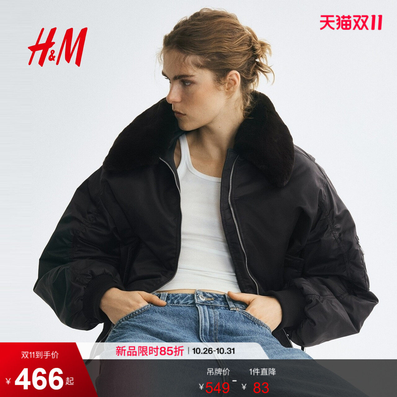 HM2026秋季新款女装毛茸领飞行员夹克1368854