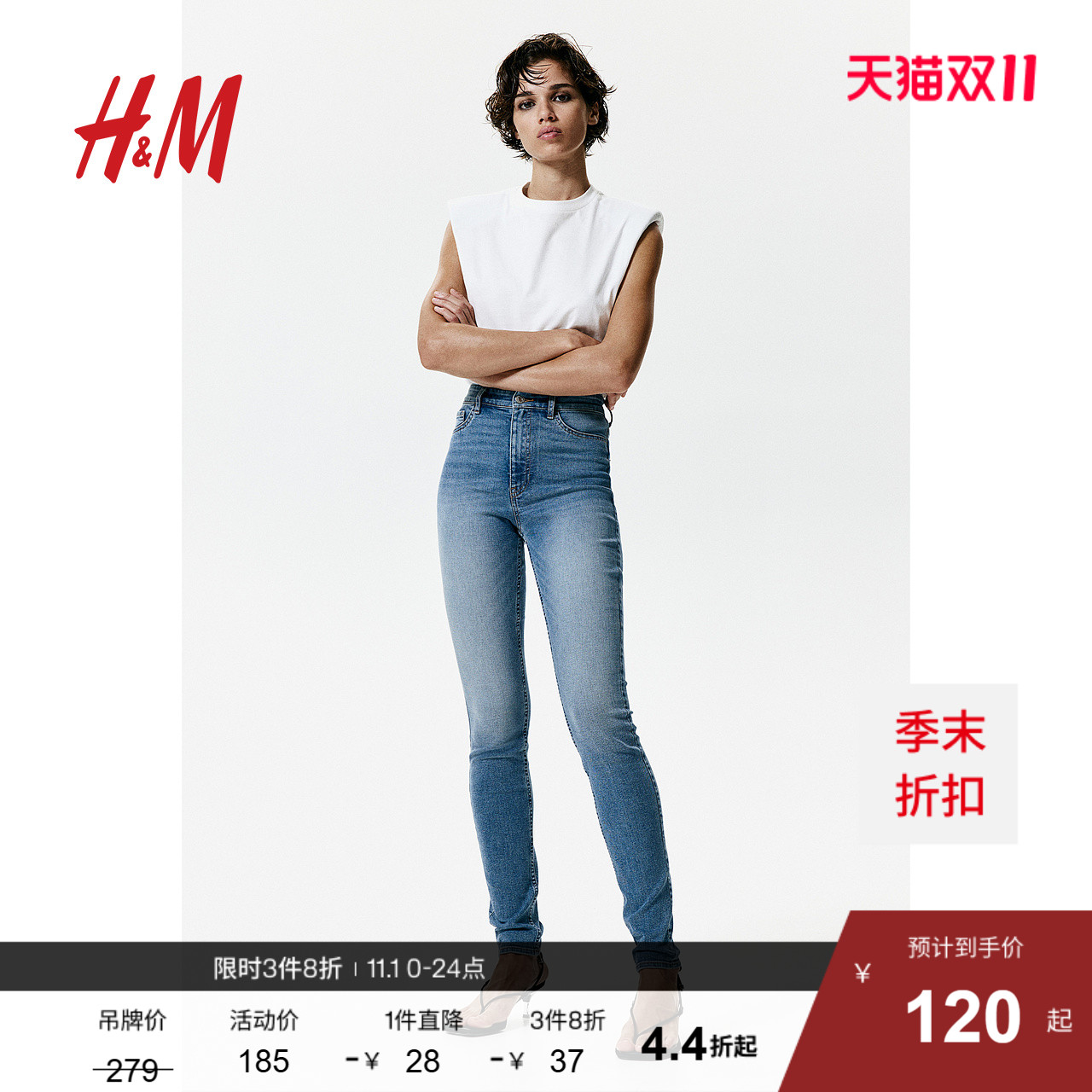 HM女装裤子秋季时尚休闲加高腰及踝弹性牛仔打底裤1152457