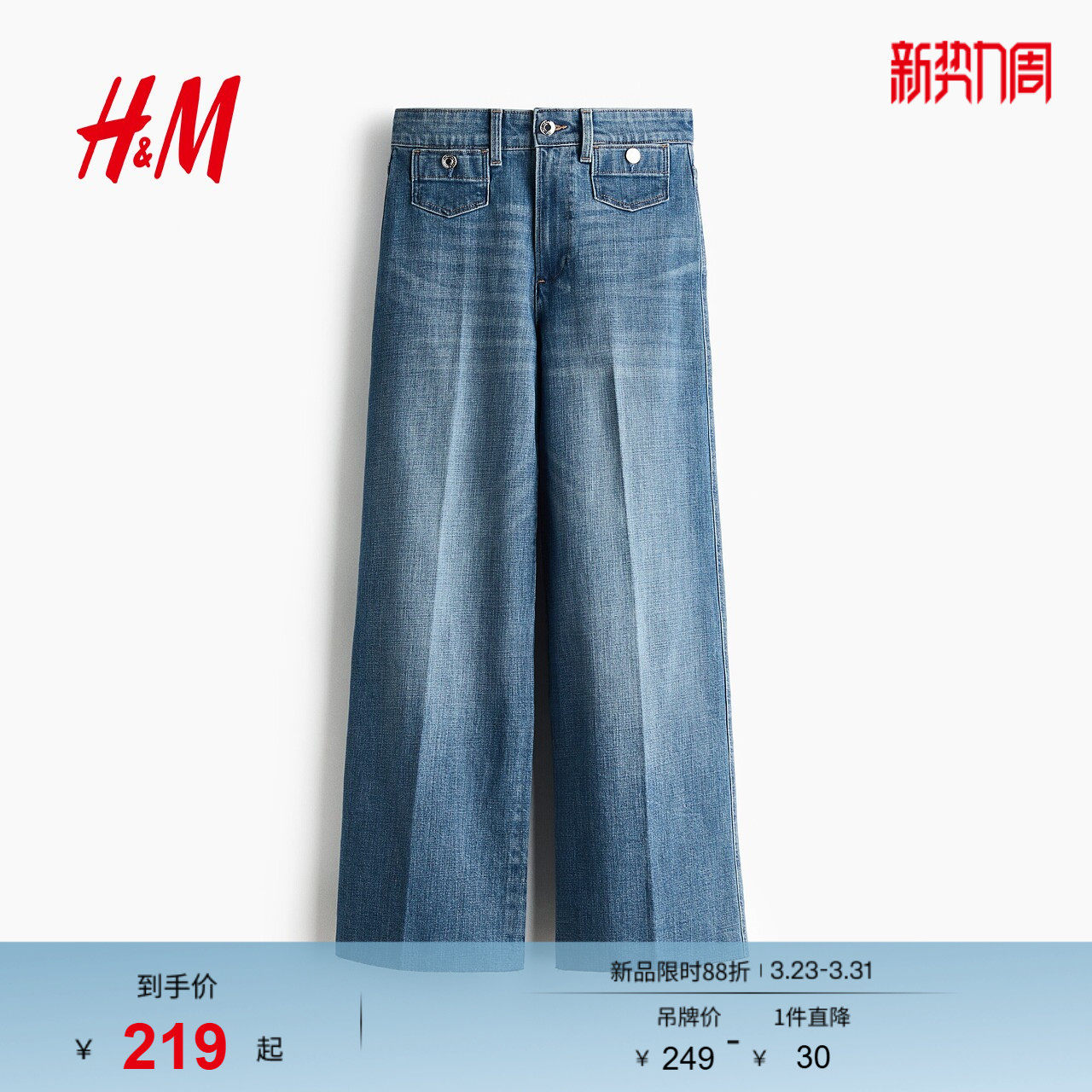 HM女装牛仔裤2026春季新款阔腿版型高腰潮流及踝牛仔裤1324