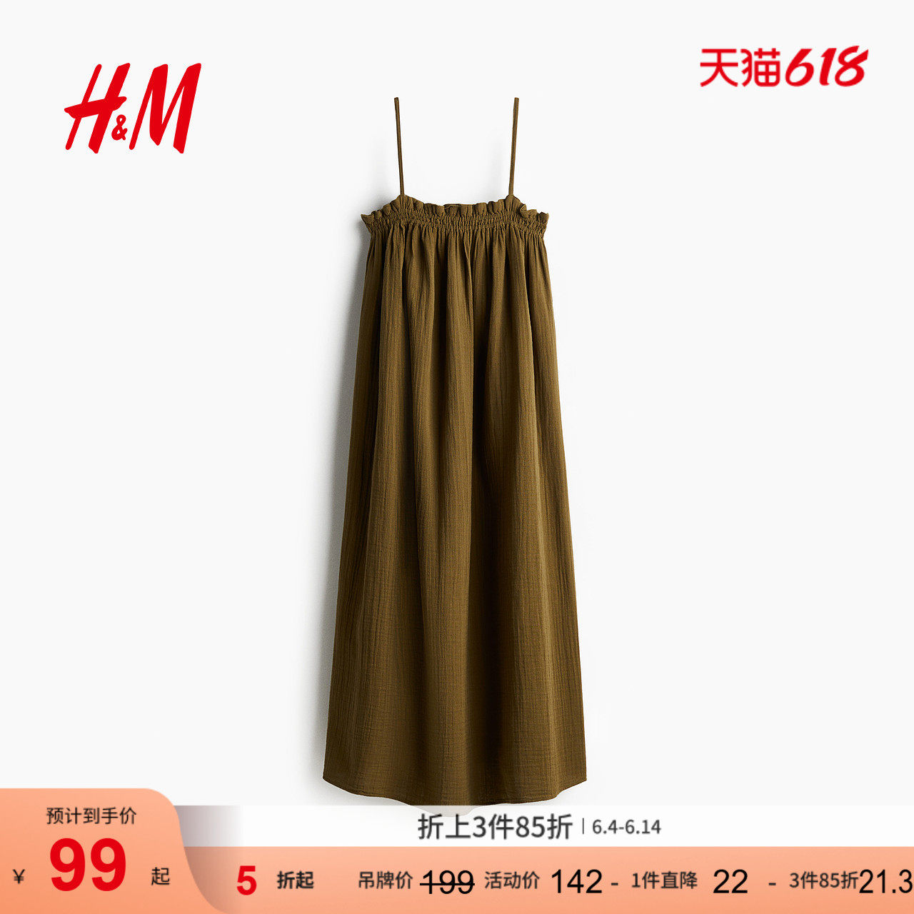 HM女装连衣裙夏季细吊带连衣裙无袖平纹细布裙沙滩度假裙1289919