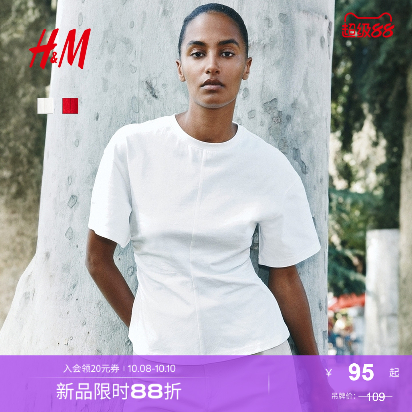 HM女装T恤2025年秋季新款圆领落肩褶皱收腰棉质短袖上衣1299849