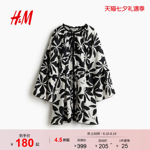 商场同款