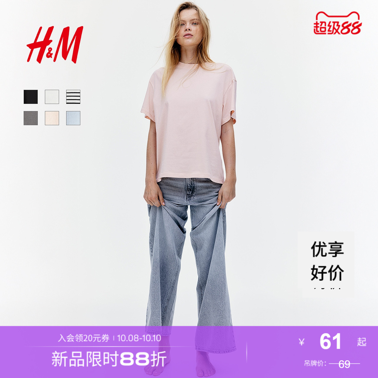 商场同款