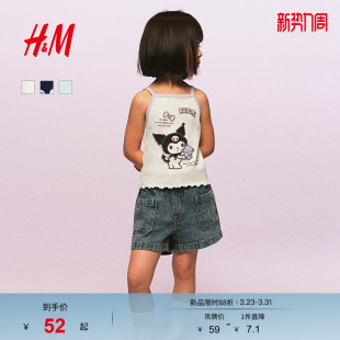 儿童女童吊带新款 HM童装 库洛米印花上衣1294933 三丽鸥系列