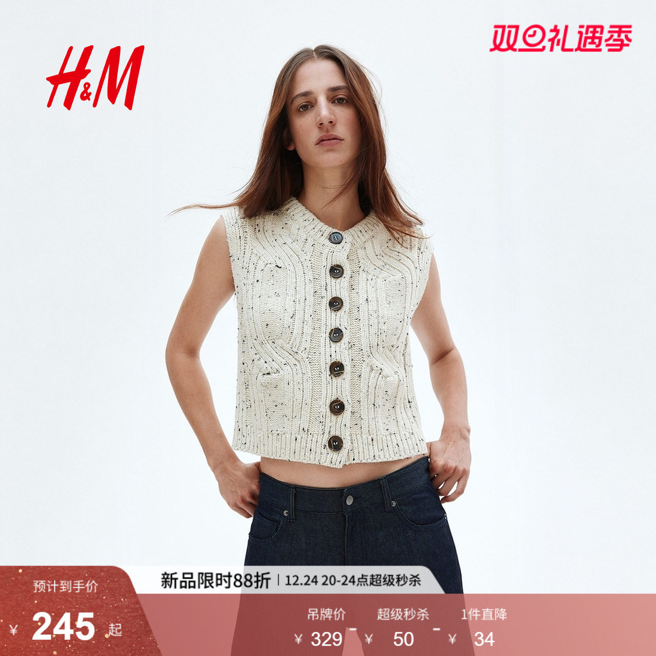 HM女装毛针织衫2025冬季新款针织V领无袖单排扣套衫马甲130