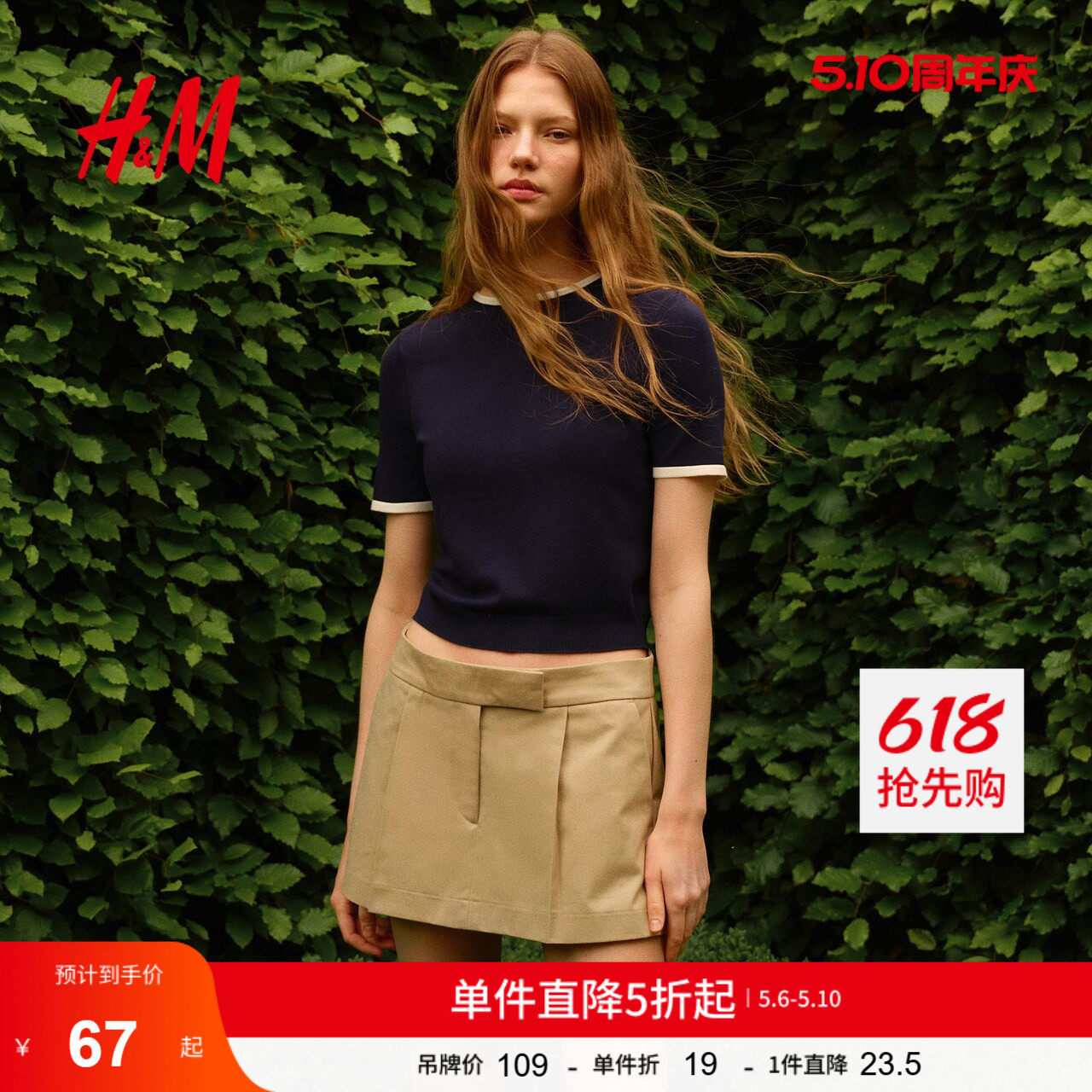HM女装毛针织衫修身针织短款套头休闲通勤风T恤上衣短袖1268203