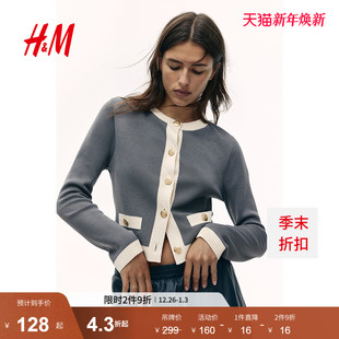 毛针织衫 打底衫 2024冬新款 小香风单排扣开衫 1263494 时尚 HM女装