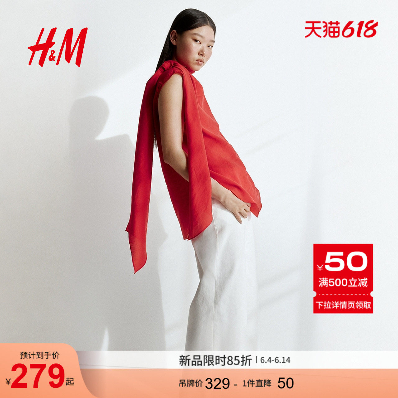 【Edition系列】HM女装T恤2026夏季新款无袖围巾领上衣1348610