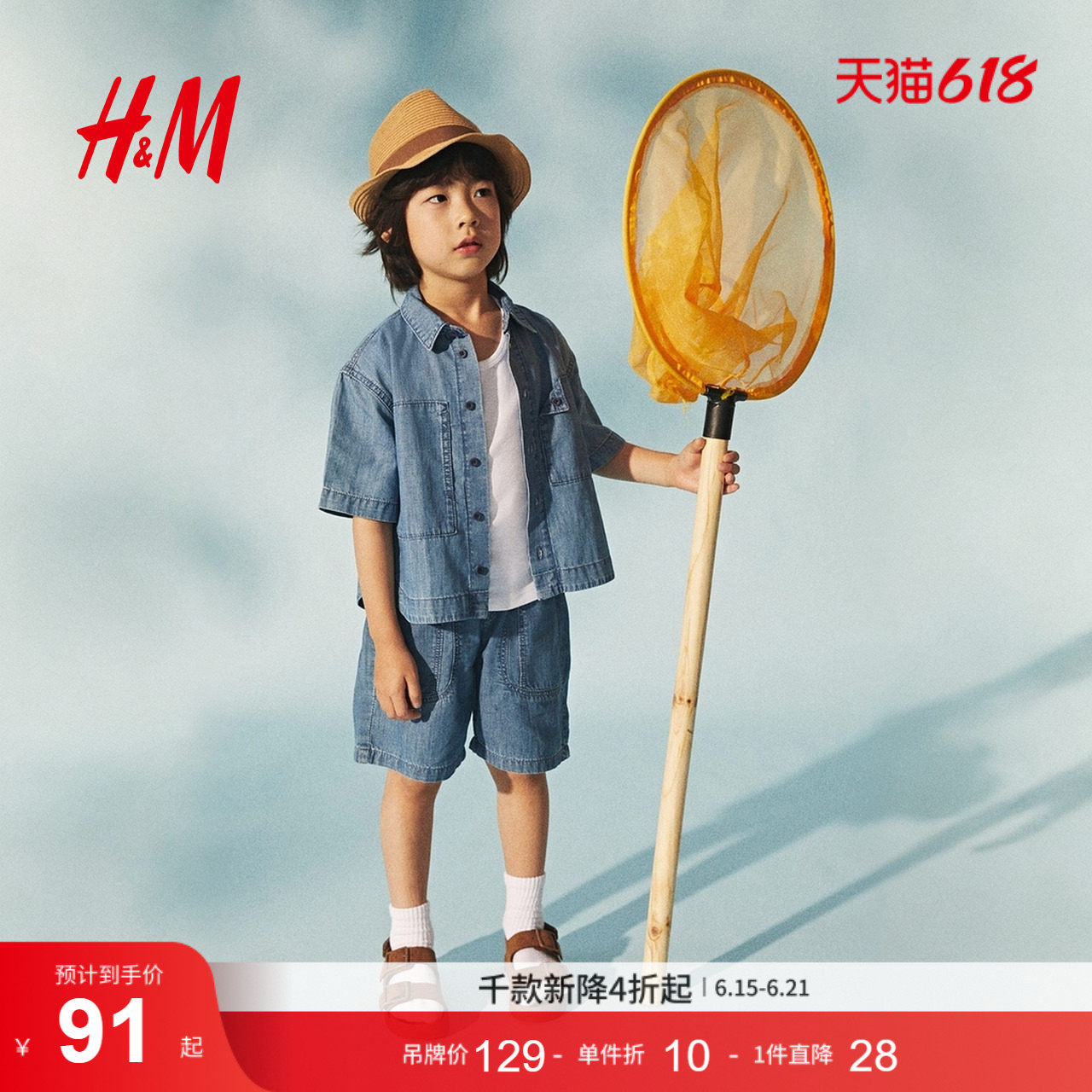HM童装儿童男童牛仔外套夏季短袖宽松外套式牛仔衬衫1294909