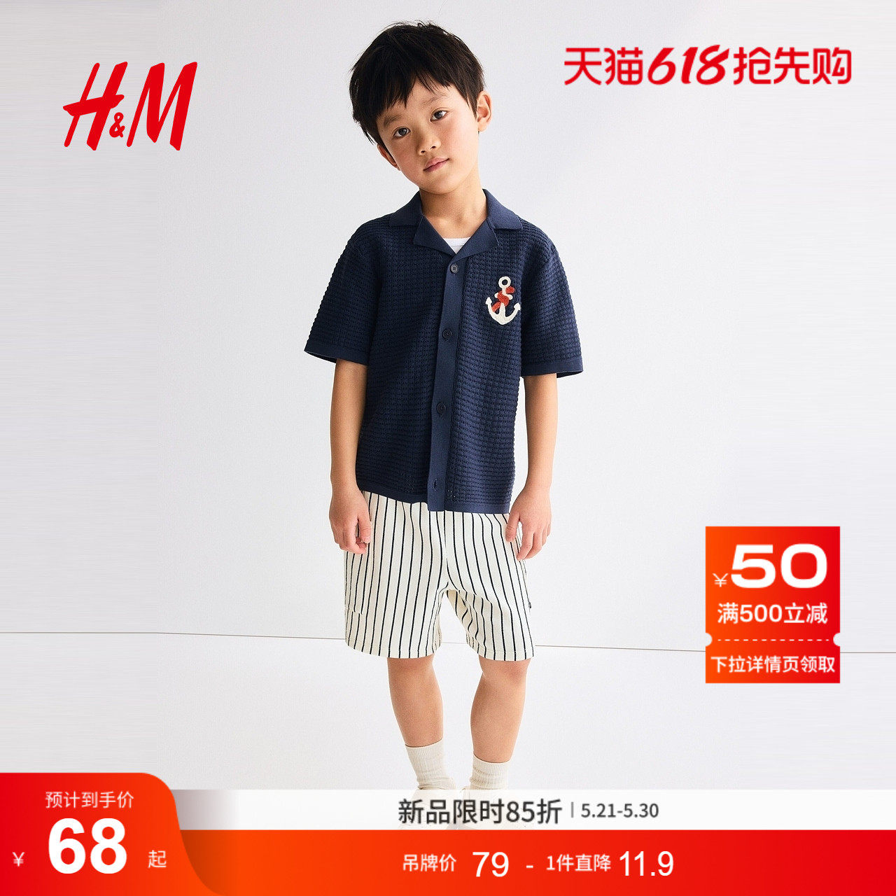 HM童装儿童男童裤子2026夏季新款帅气柔软纹理感汗布短裤133