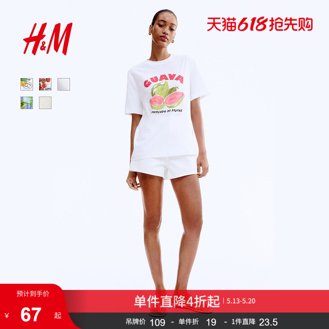 HM女装T恤夏季春日轻柔感穿搭圆领清新水果印花度假短袖12939