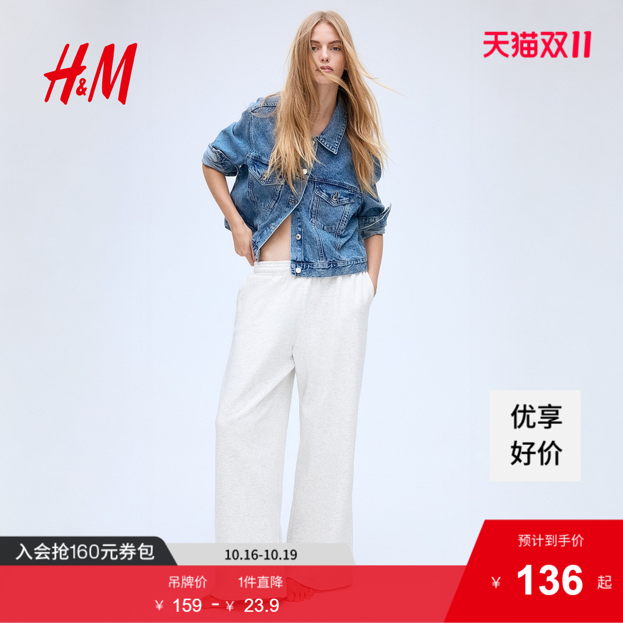 商场同款