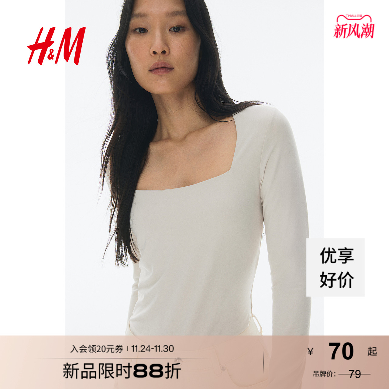 H&M复古长袖T恤打底衫