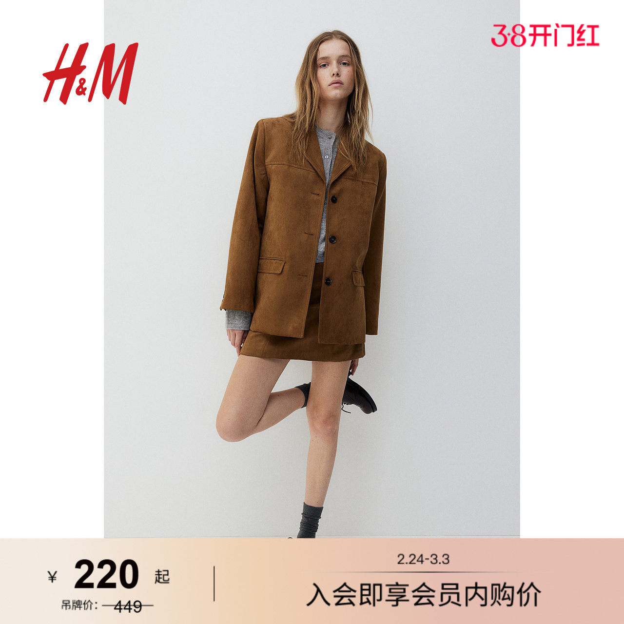 HM女装西装冬季设计感时尚宽松单排扣休闲西服1240775