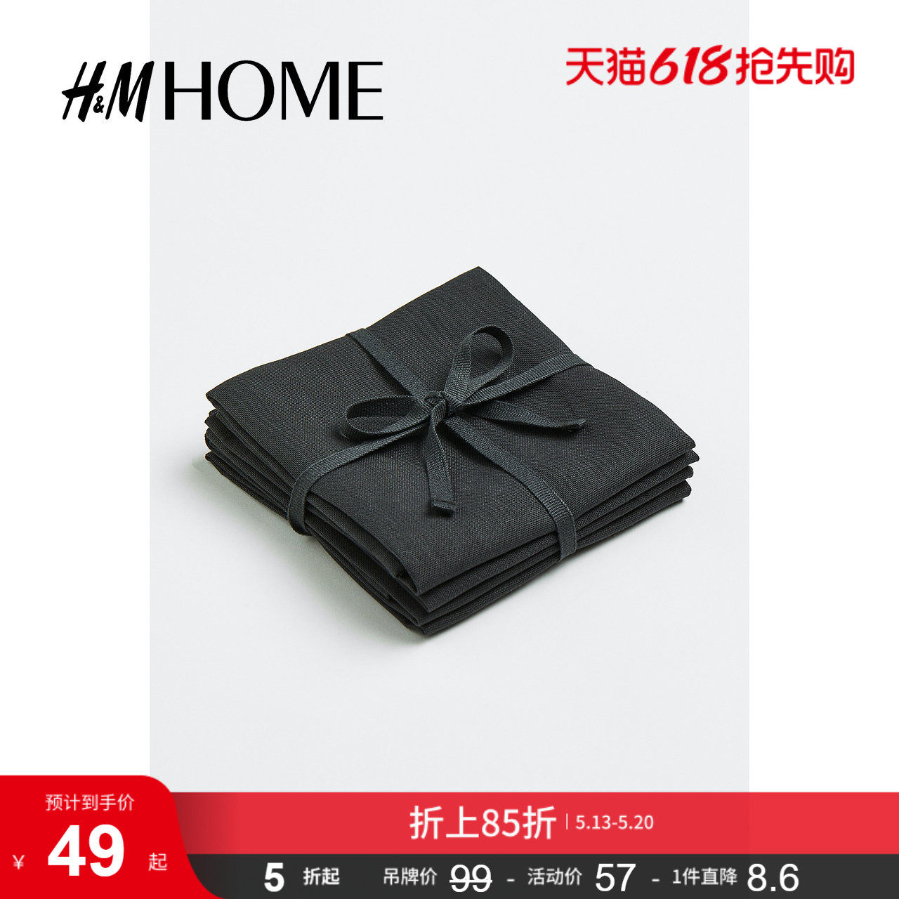 HMHOME居家布艺餐巾现代简约风家用摆件棉质餐布4件装1025